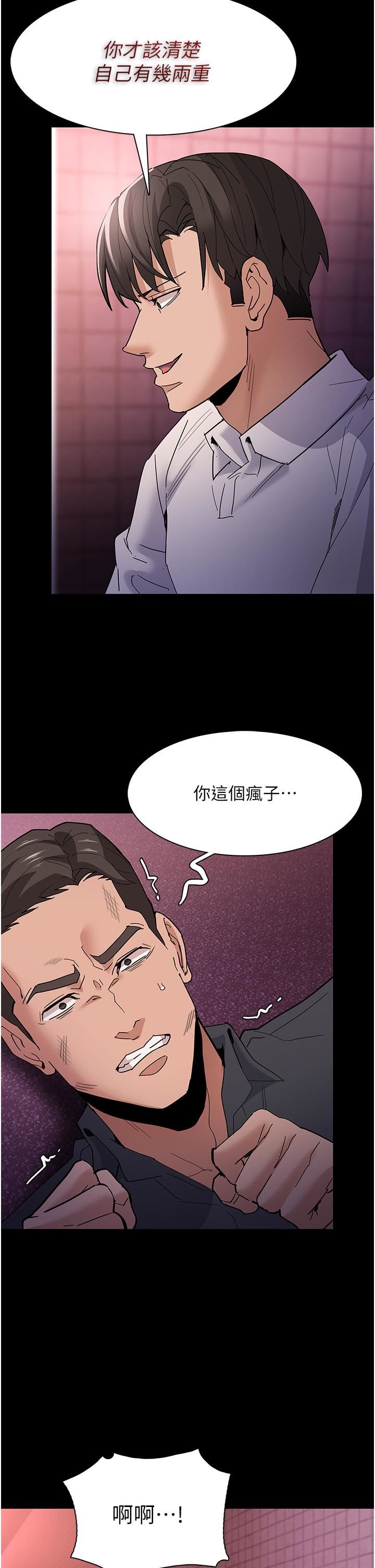 痴汉成瘾第33话-排队上公车啰