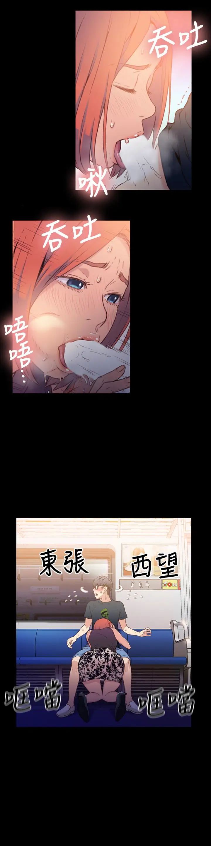超导体鲁蛇第7话-这次…换在地铁车厢!