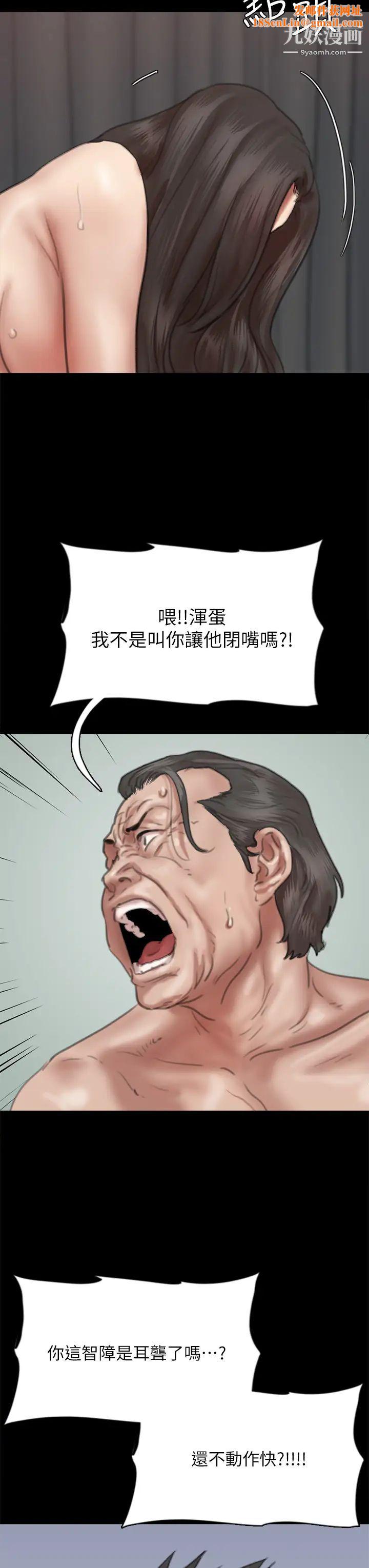 《偶像女优》第55话-发情豪猪的下场
