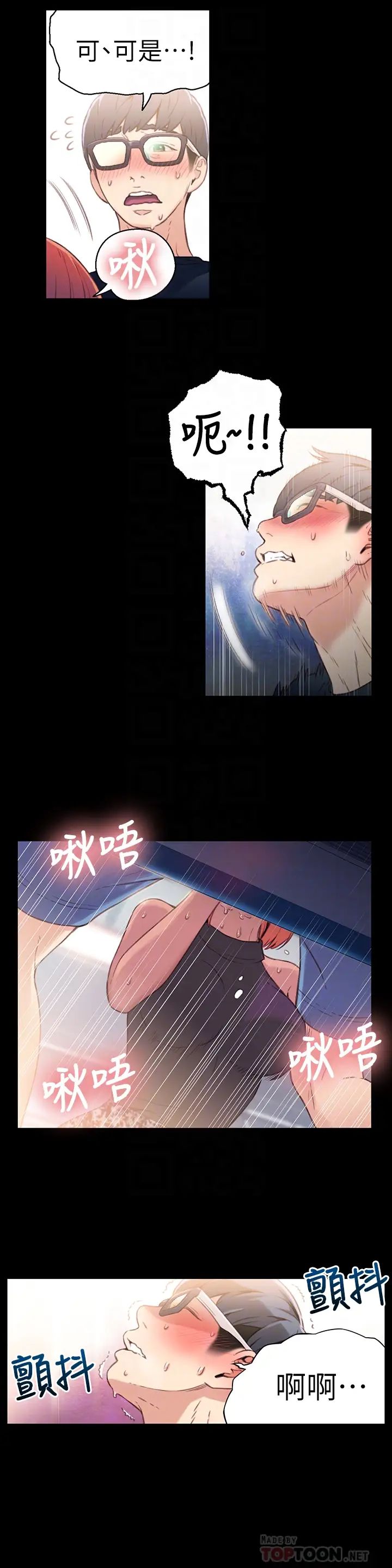 超导体鲁蛇第7话-这次…换在地铁车厢!