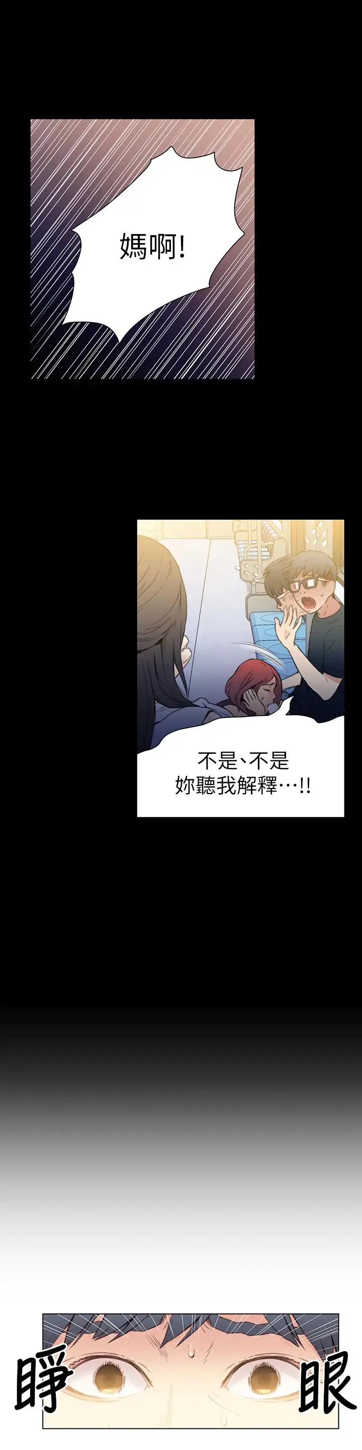 超导体鲁蛇第7话-这次…换在地铁车厢!