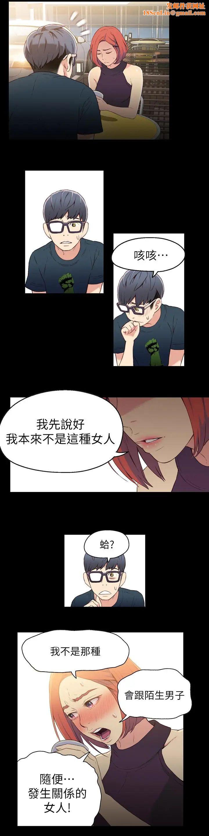 超导体鲁蛇第7话-这次…换在地铁车厢!