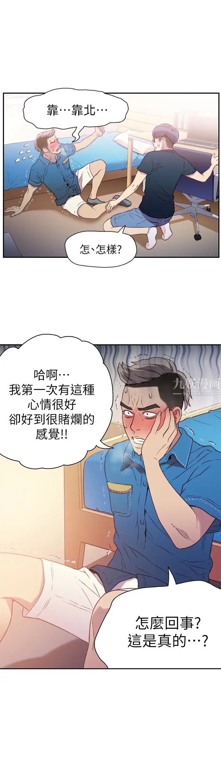 超导体鲁蛇第7话-这次…换在地铁车厢!