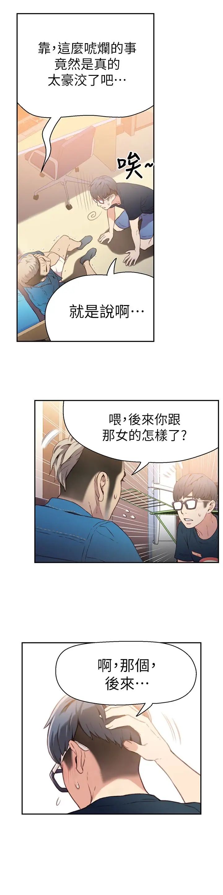 超导体鲁蛇第7话-这次…换在地铁车厢!