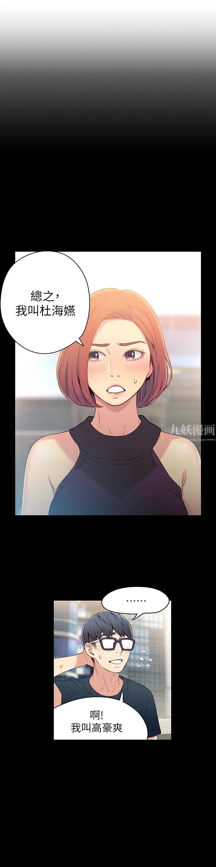 超导体鲁蛇第7话-这次…换在地铁车厢!
