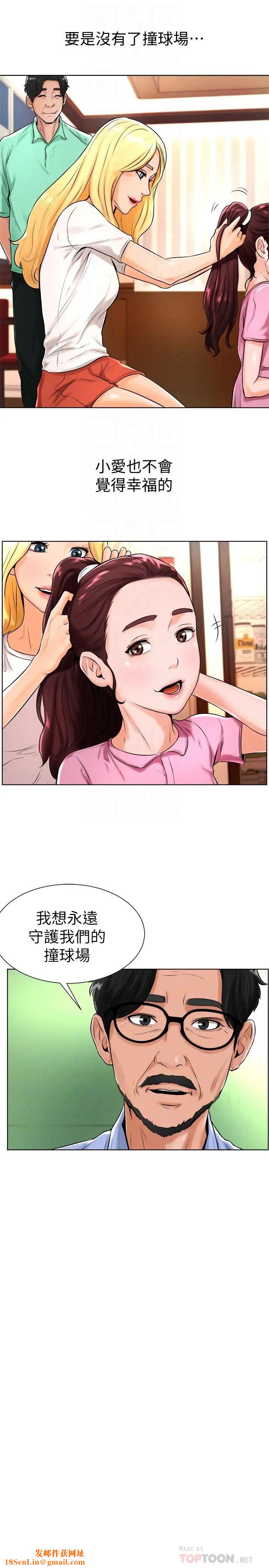 撞球甜心第17话-总是浮现小爱的身姿