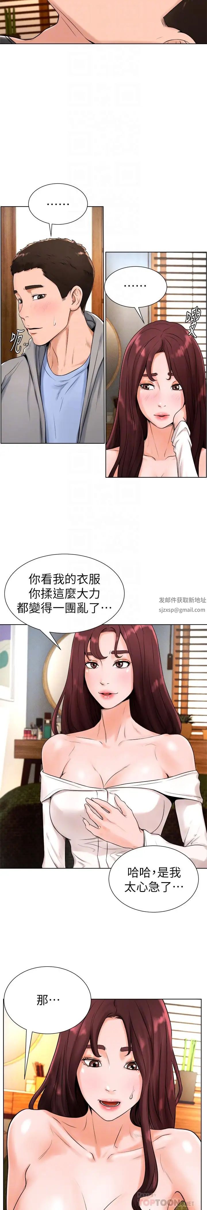 撞球甜心第17话-总是浮现小爱的身姿