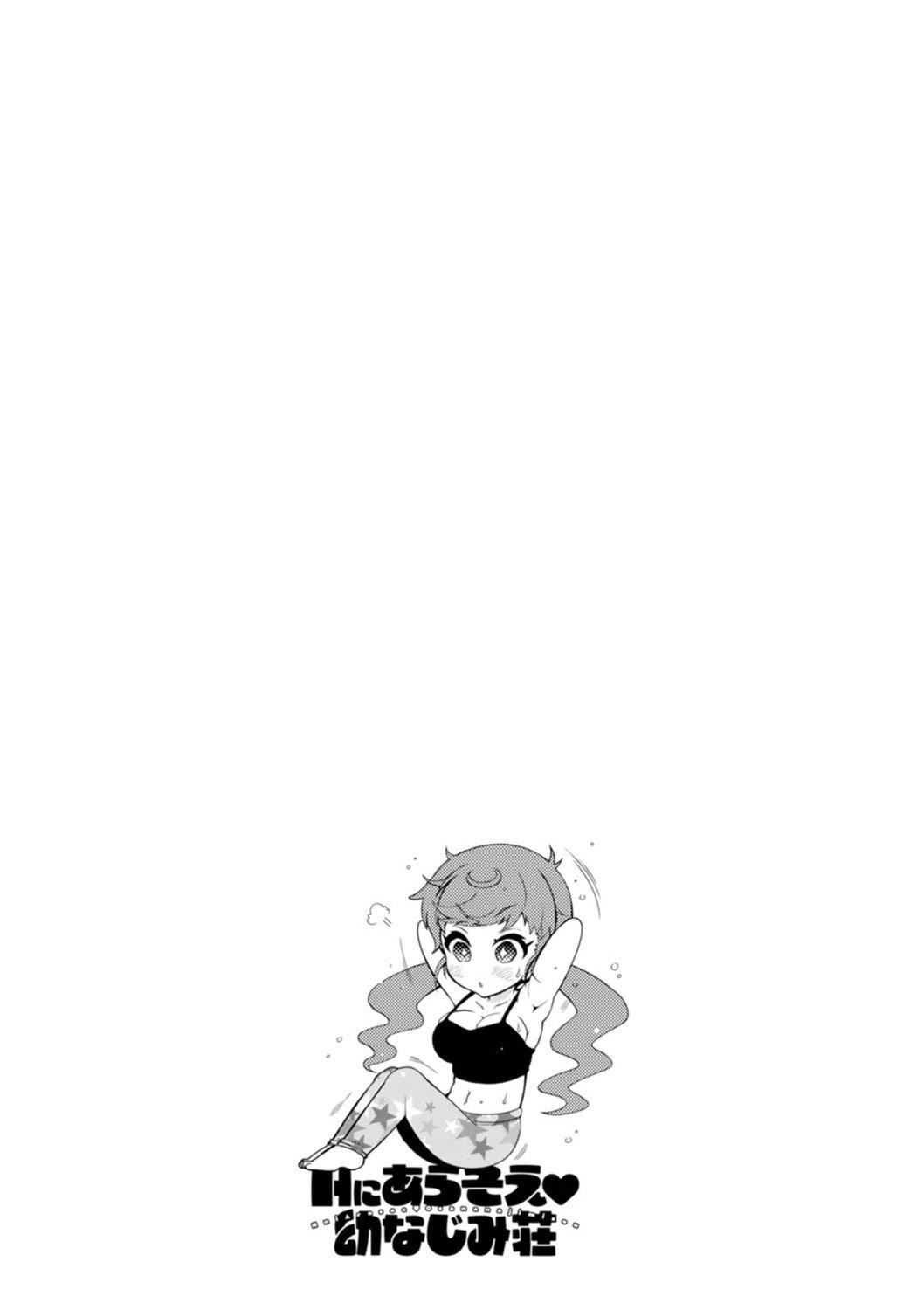 Ｈにあらそえ・幼なじみ荘[不咕鸟汉化组][DL版][ほんだありま]Ｈにあらそえ・幼なじみ荘[不咕鸟汉化组][DL版]