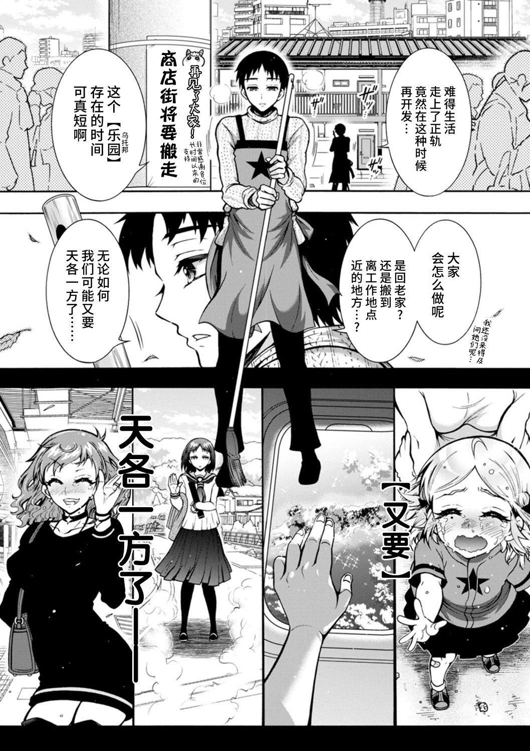 Ｈにあらそえ・幼なじみ荘[不咕鸟汉化组][DL版][ほんだありま]Ｈにあらそえ・幼なじみ荘[不咕鸟汉化组][DL版]