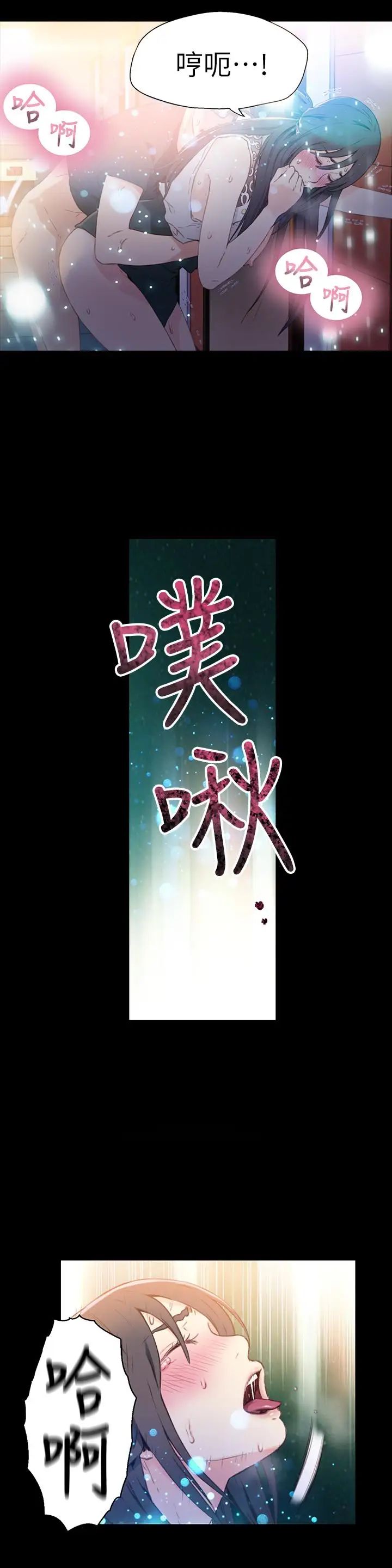 超导体鲁蛇第8话-享受的隔壁邻居