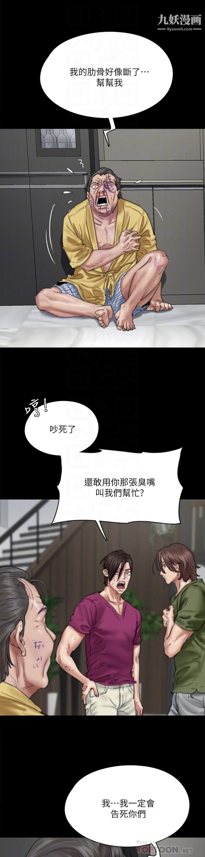 偶像女優第56話-覺得自己骯髒的寶妍