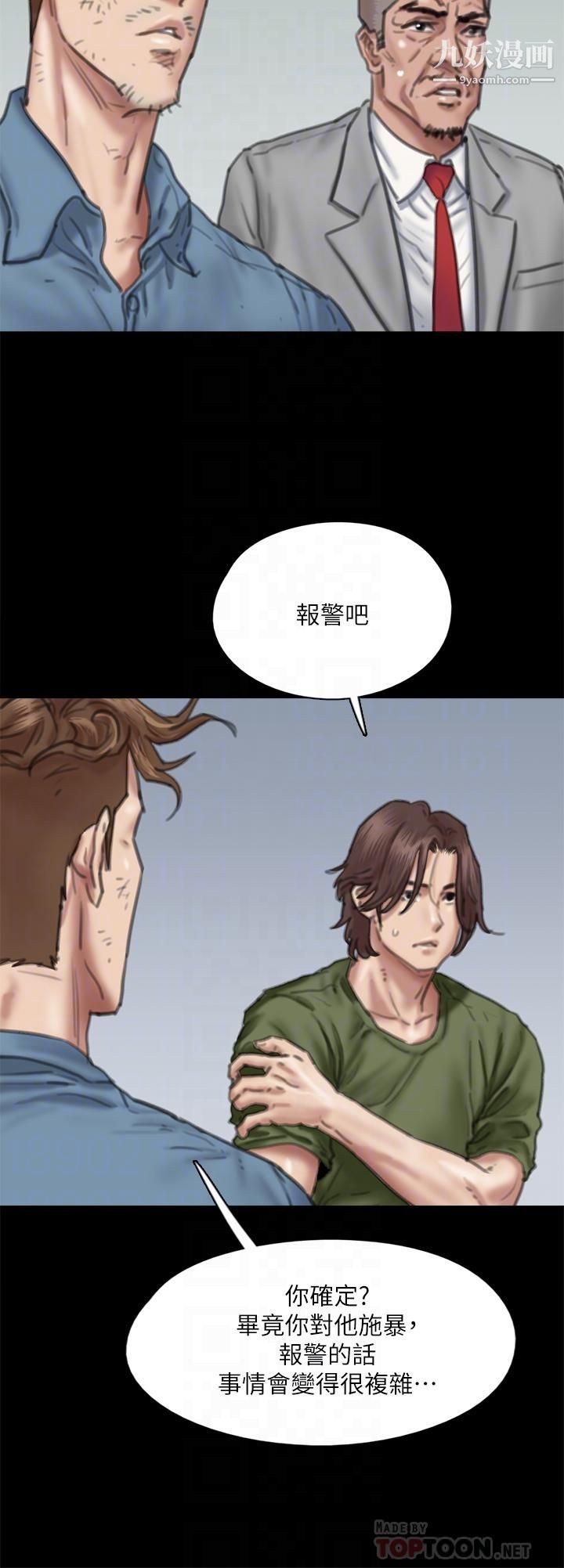 偶像女優第56話-覺得自己骯髒的寶妍