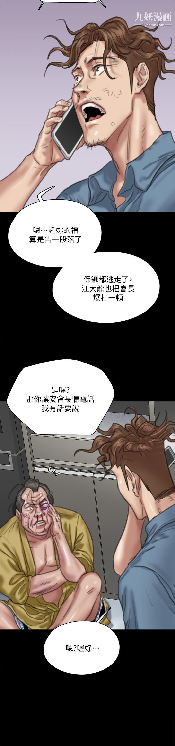 偶像女優第56話-覺得自己骯髒的寶妍