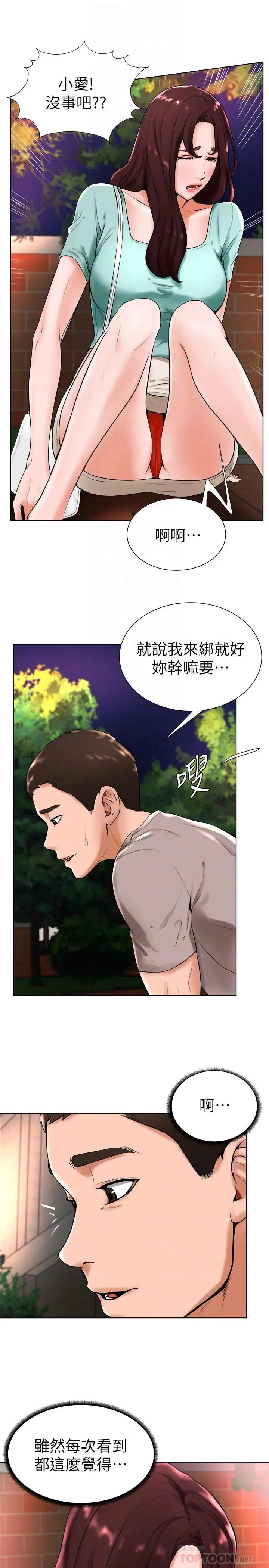 撞球甜心第18话-在撞球场仓库的秘密性爱