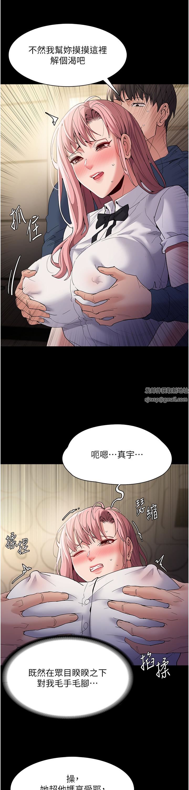 痴汉成瘾第35话-变成肉便器的依宁