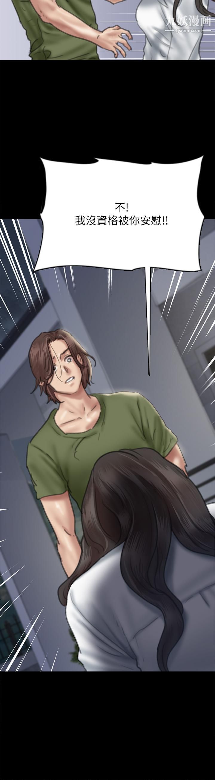 《偶像女优》第56话-觉得自己骯脏的宝妍