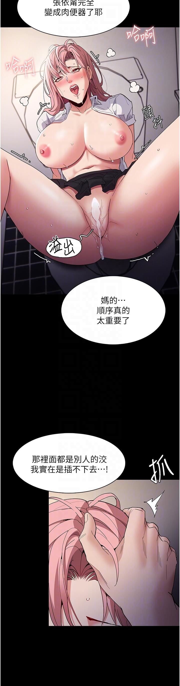 痴汉成瘾第35话-变成肉便器的依宁