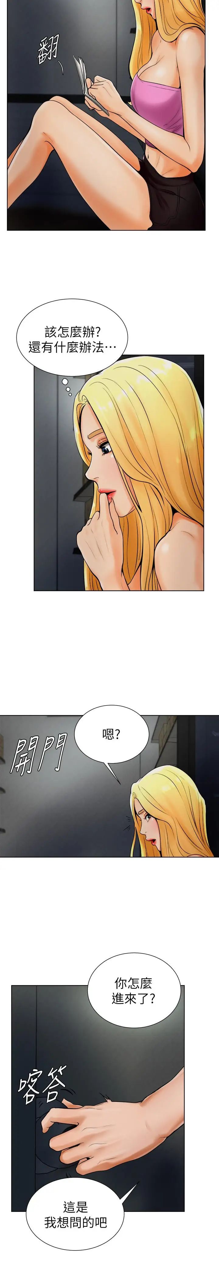 撞球甜心第18话-在撞球场仓库的秘密性爱