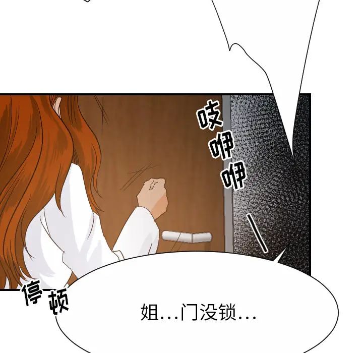 超能力者第27話