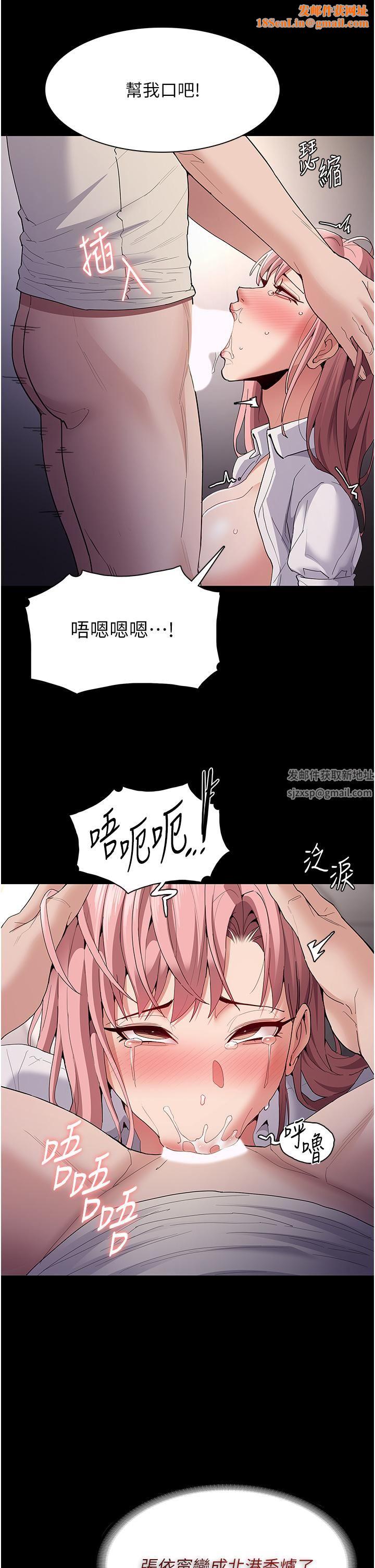 痴汉成瘾第35话-变成肉便器的依宁