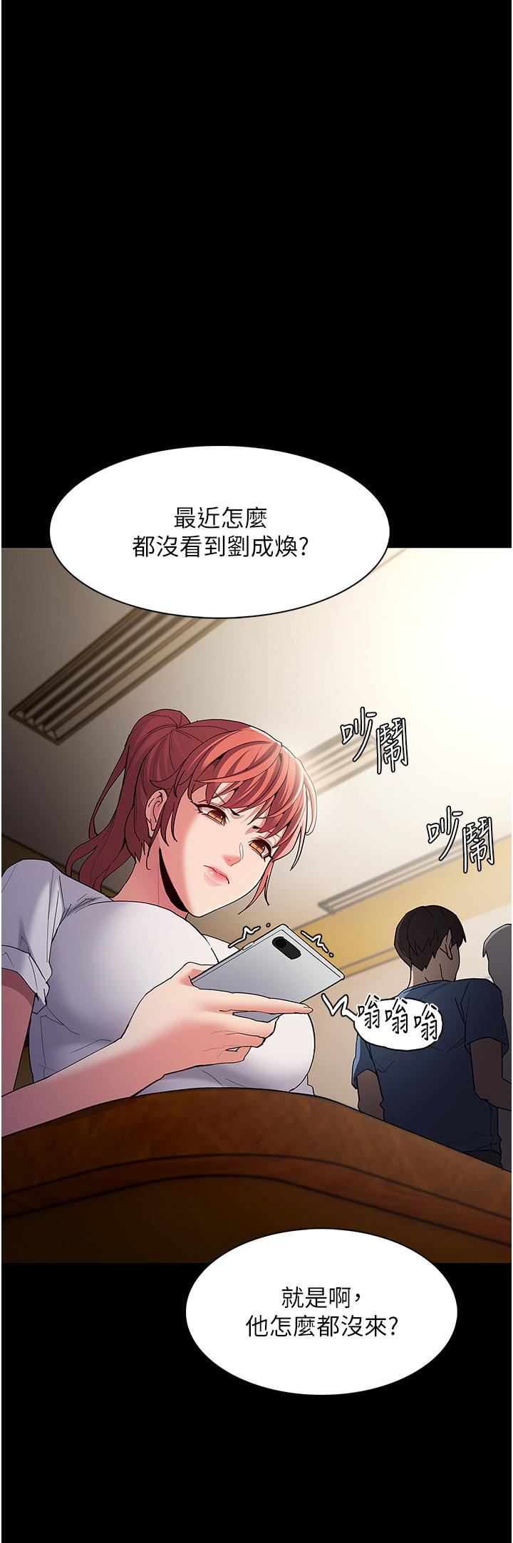 痴汉成瘾第35话-变成肉便器的依宁
