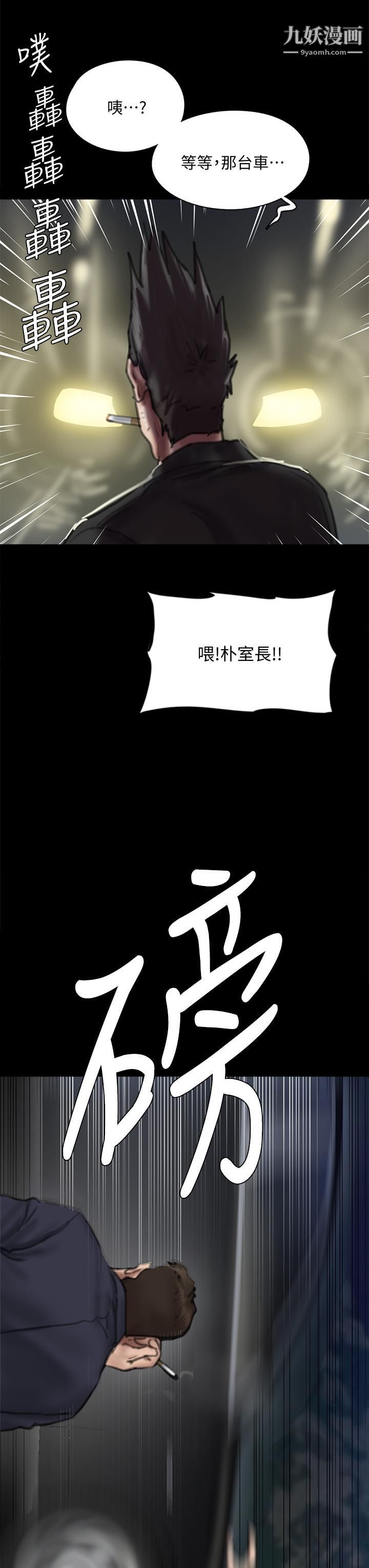 偶像女优第56话-觉得自己骯脏的宝妍