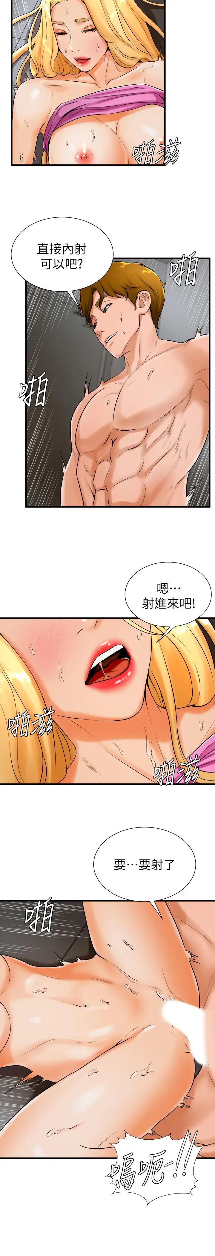 撞球甜心第19话-和小爱单独在家里