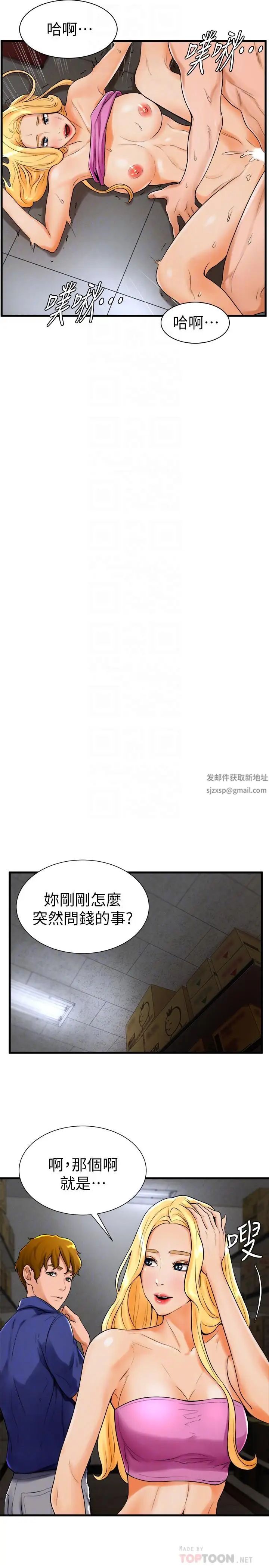 撞球甜心第19话-和小爱单独在家里
