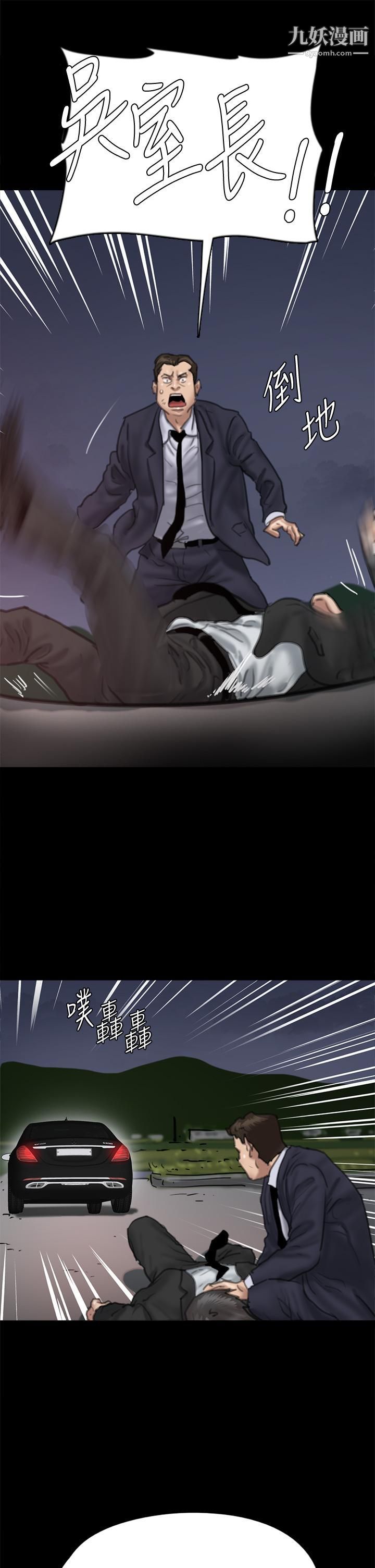 偶像女優第56話-覺得自己骯髒的寶妍