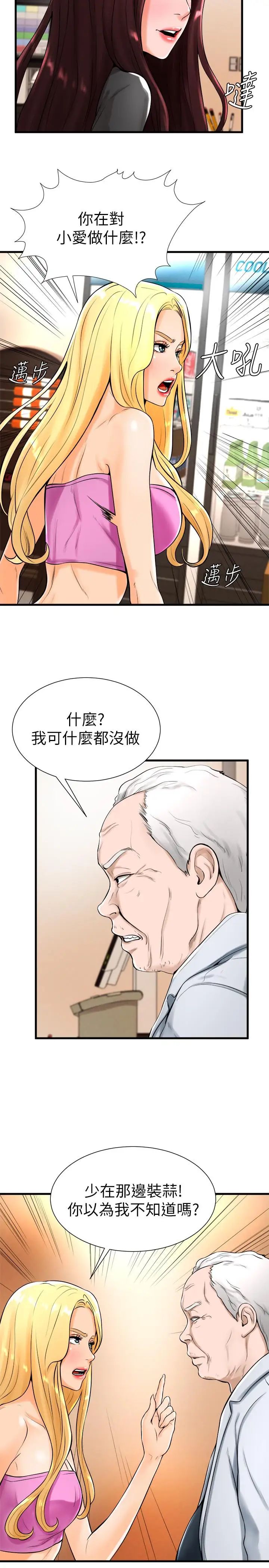 撞球甜心第19话-和小爱单独在家里