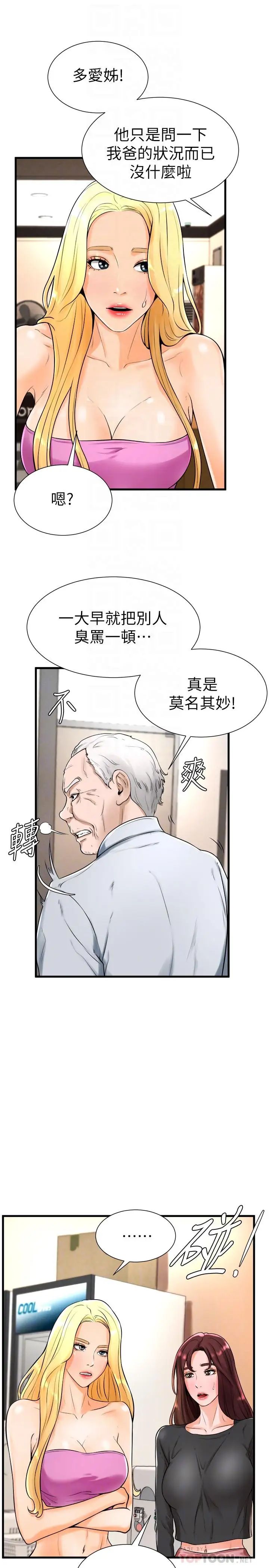 撞球甜心第19话-和小爱单独在家里
