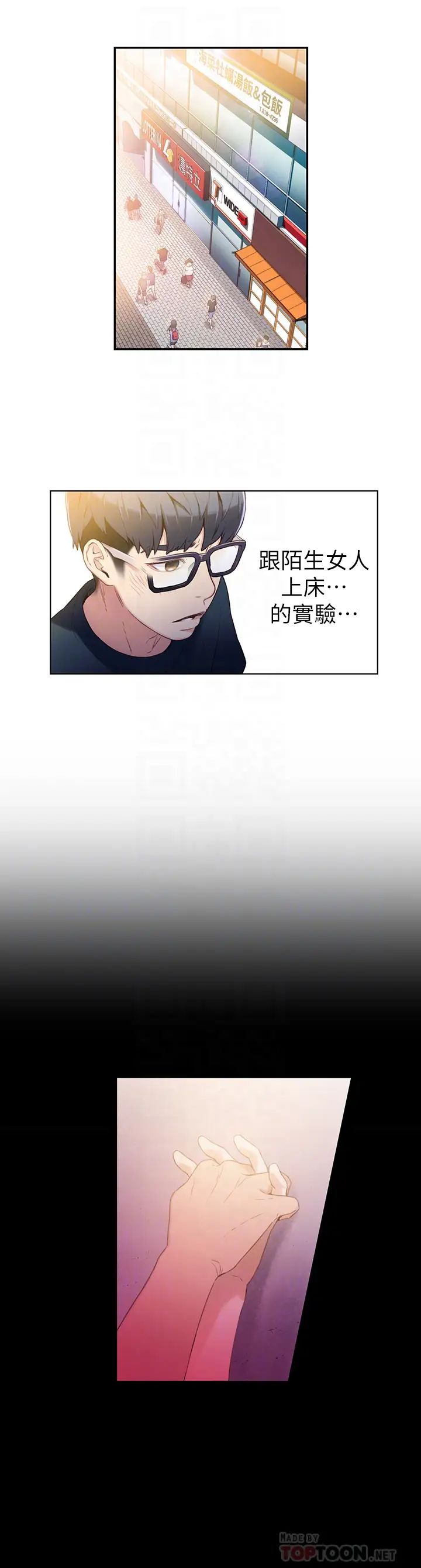 超導體魯蛇第9話-融化寒冬的白虎洋妞