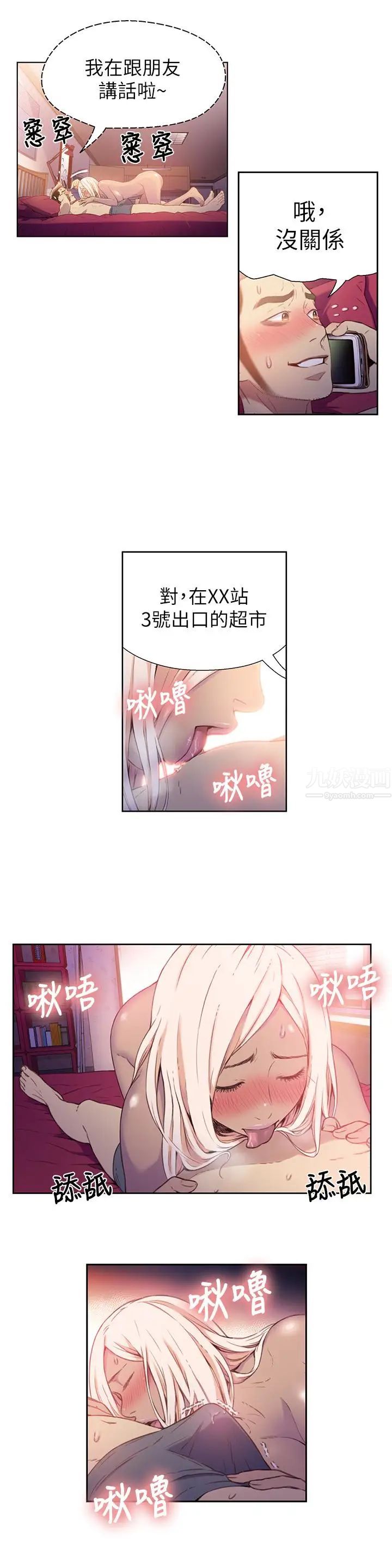 超导体鲁蛇第10话-浑身不对劲的安莉