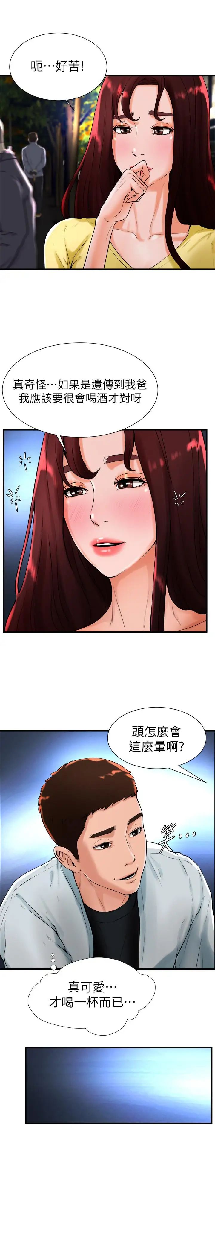 撞球甜心第19话-和小爱单独在家里