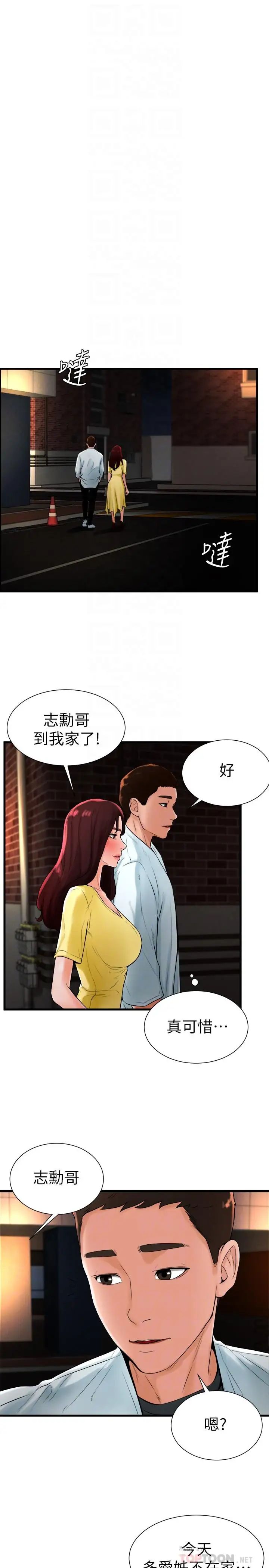撞球甜心第19话-和小爱单独在家里