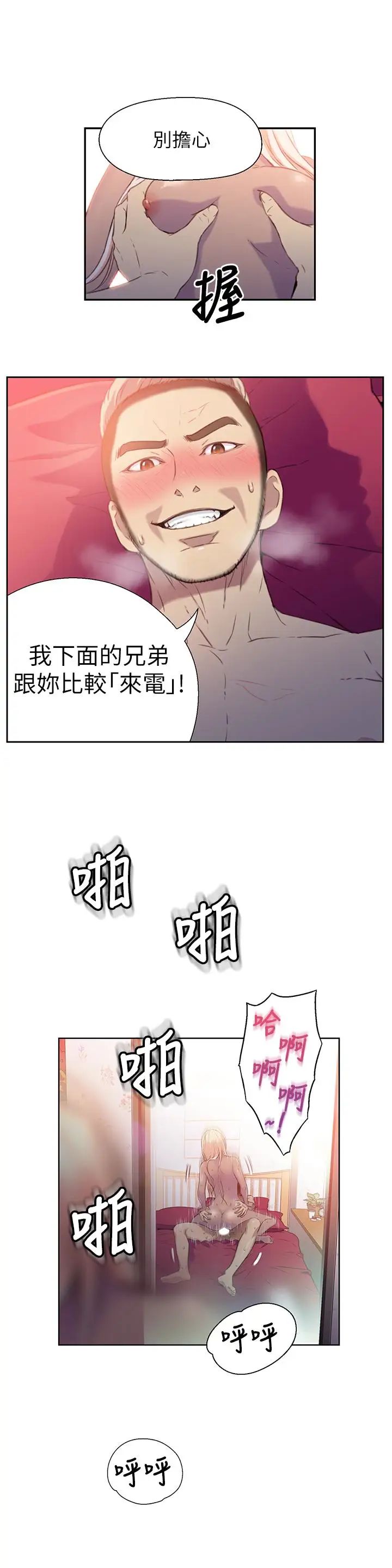 超导体鲁蛇第10话-浑身不对劲的安莉
