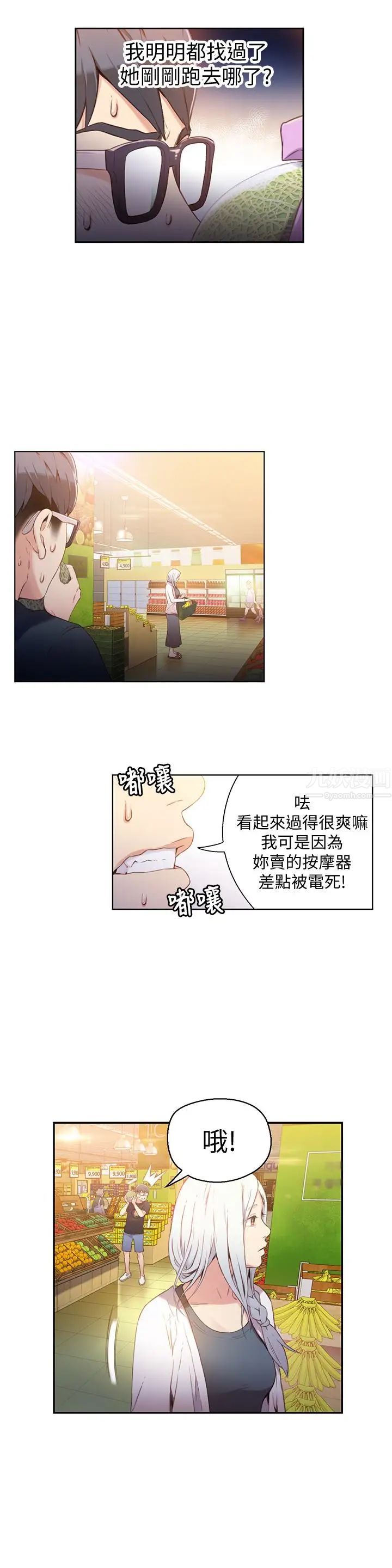 超导体鲁蛇第10话-浑身不对劲的安莉