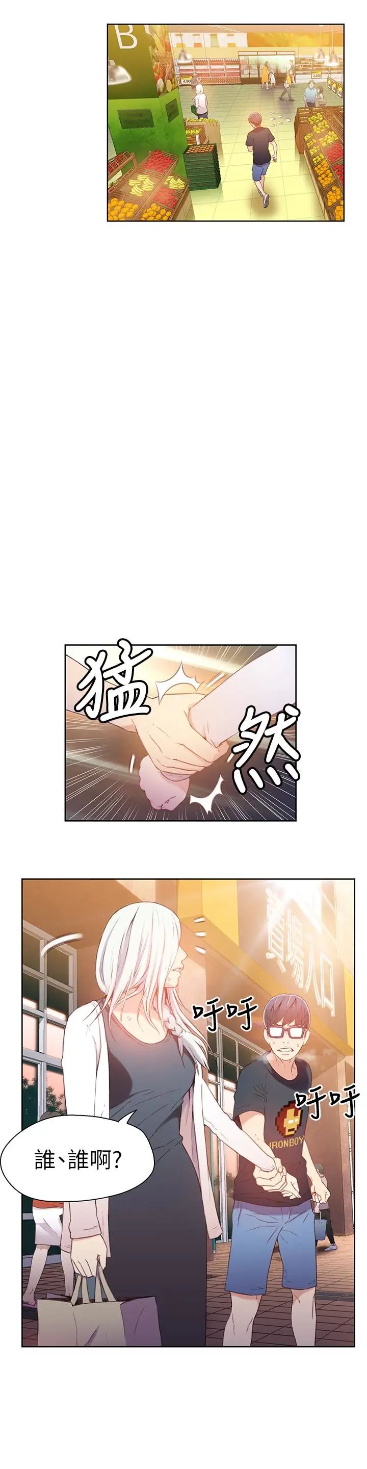 超导体鲁蛇第10话-浑身不对劲的安莉