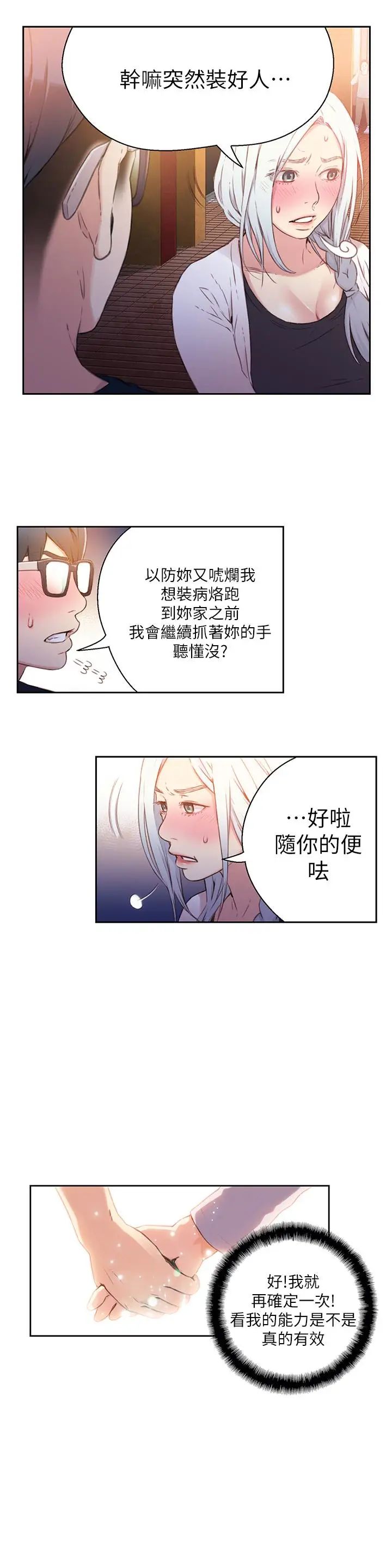 超导体鲁蛇第10话-浑身不对劲的安莉
