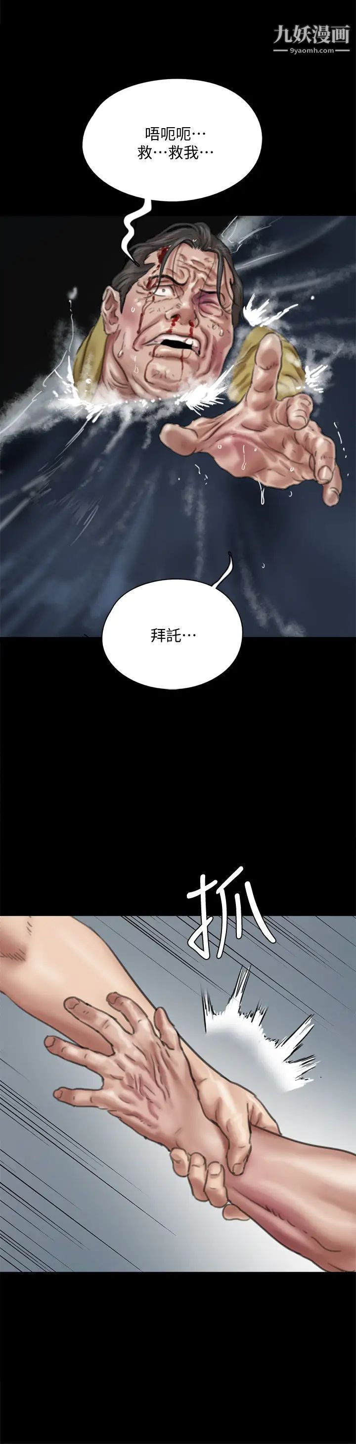 偶像女优第57话-床上的诅咒