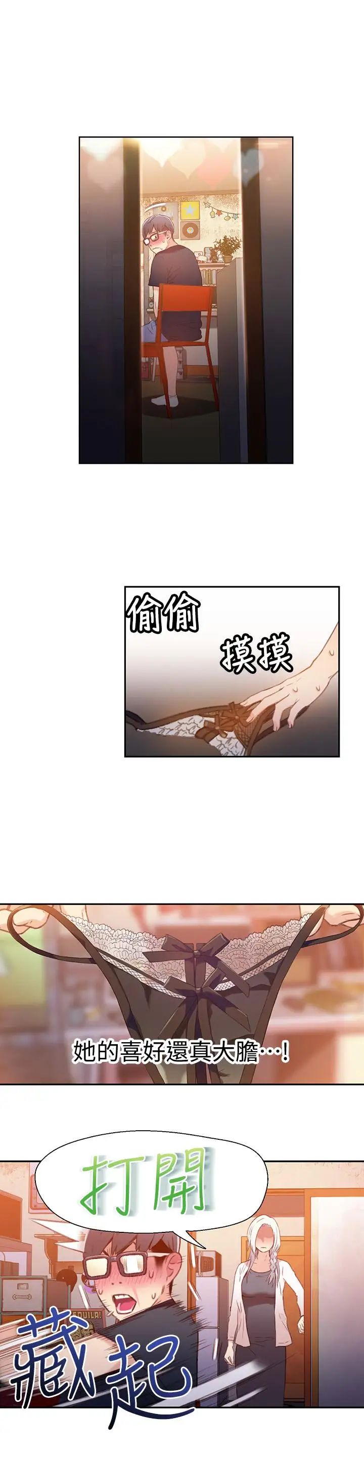 超导体鲁蛇第11话-安莉的大胆喜好
