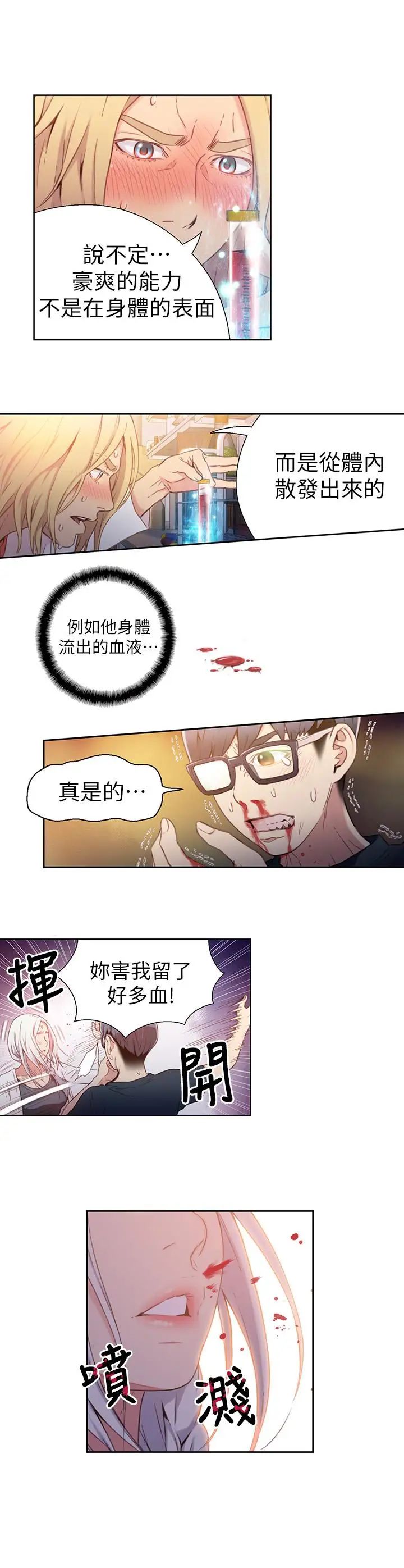 超导体鲁蛇第11话-安莉的大胆喜好