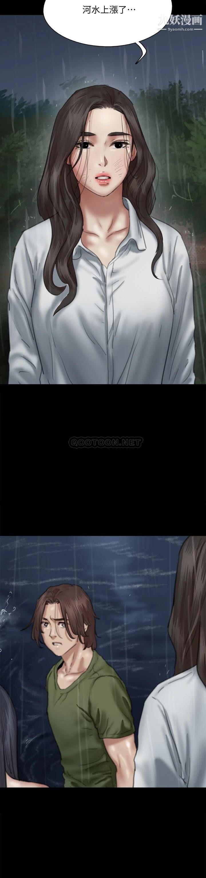 《偶像女优》第58话-抱歉，我隻带给妳痛苦