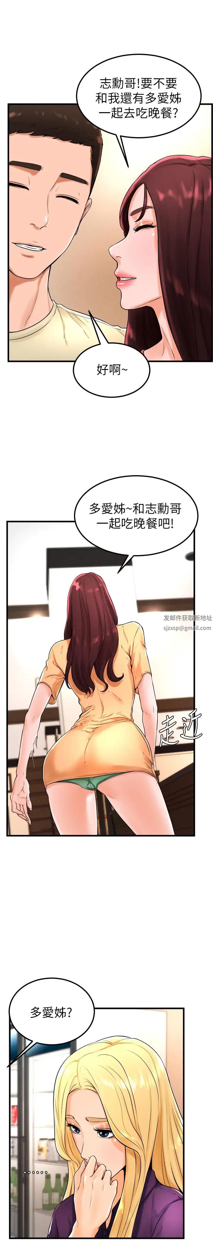 撞球甜心第21话-小爱的身心彻底被征服