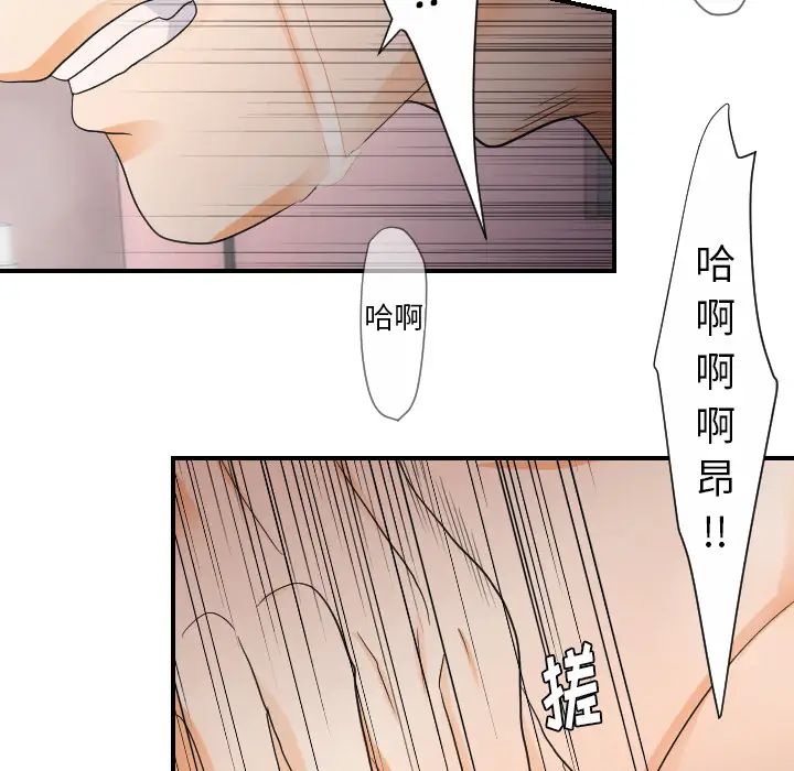 超能力者第28话
