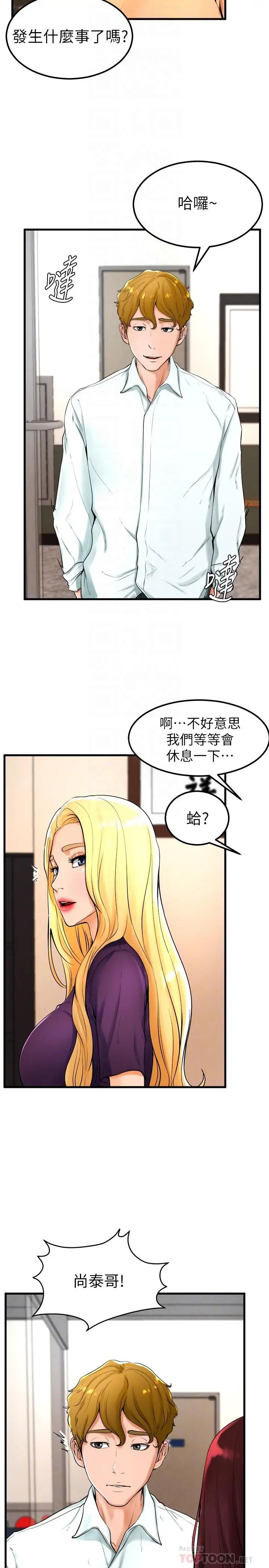 撞球甜心第21话-小爱的身心彻底被征服