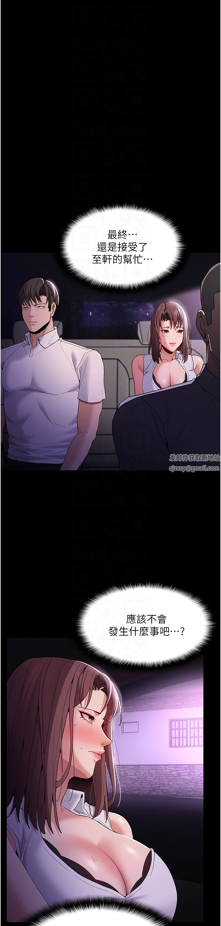 痴漢成癮第37話-控制不住性慾的蕩婦