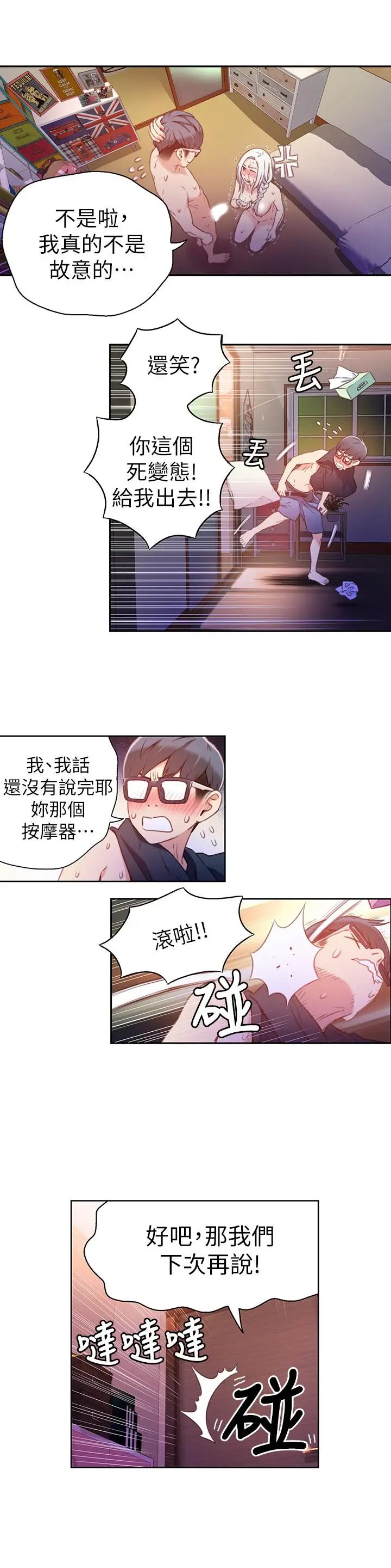 超导体鲁蛇第13话-第二次实验机会？