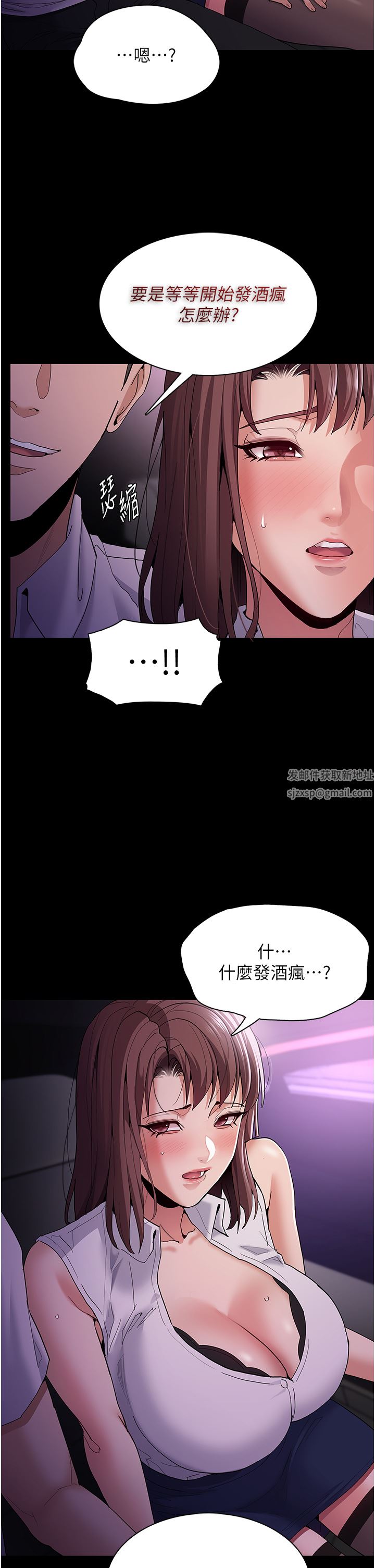 痴漢成癮第37話-控制不住性慾的蕩婦