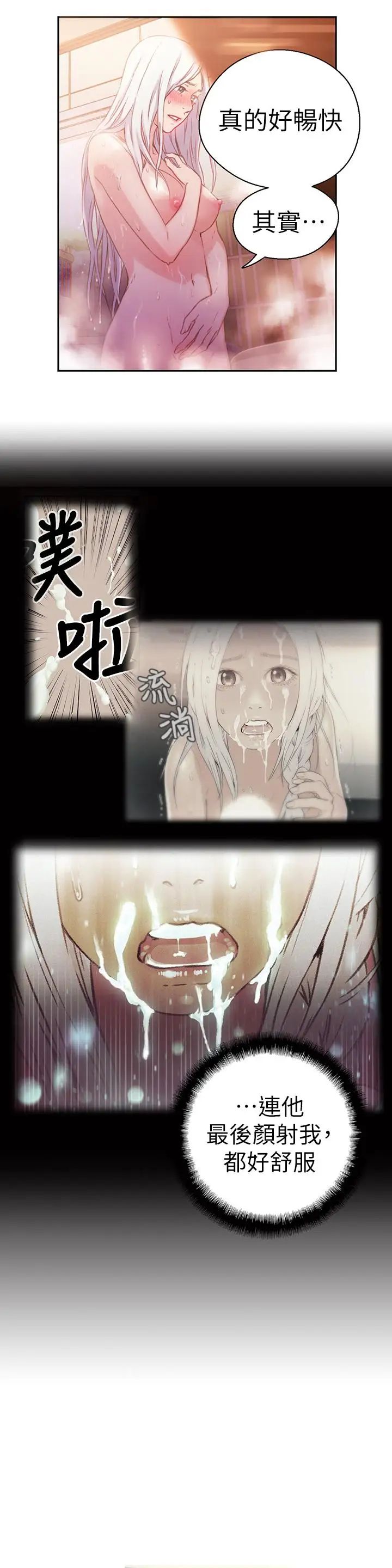 超导体鲁蛇第13话-第二次实验机会？